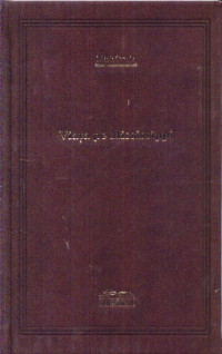 Coperta cărții 'Viata pe mississippi - Mark Twain'
