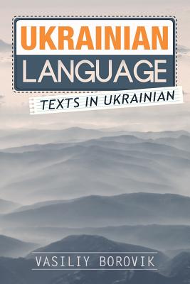 Ukrainian Language: Texts in Ukrainian - Vasiliy Borovik