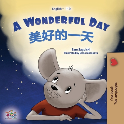 A Wonderful Day (English Chinese Bilingual Book for Kids - Mandarin Simplified) - Sam Sagolski