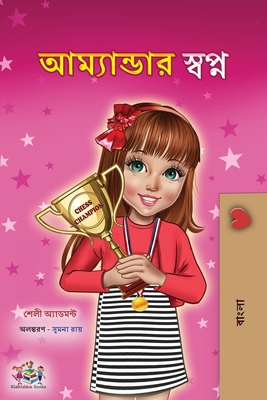 Coperta cărții 'Amanda's Dream (Bengali Children's Book) - Shelley Admont'
