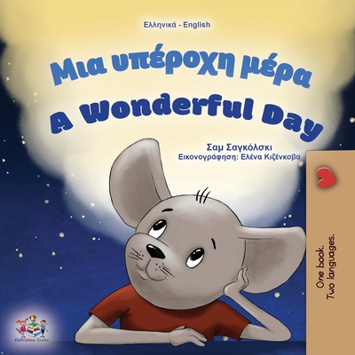 A Wonderful Day (Greek English Bilingual Children's Book) - Sam Sagolski