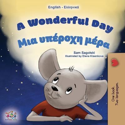 A Wonderful Day (English Greek Bilingual Book for Kids) - Sam Sagolski