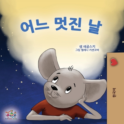 A Wonderful Day (Korean Children's Book for Kids) - Sam Sagolski