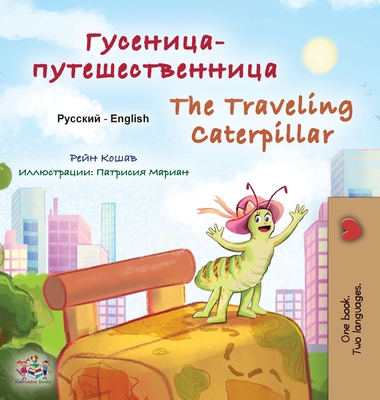 The Traveling Caterpillar (Russian English Bilingual Children's Book) - Rayne Coshav