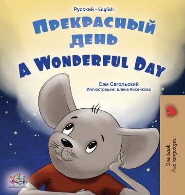 A Wonderful Day (Russian English Bilingual Book for Kids) - Sam Sagolski