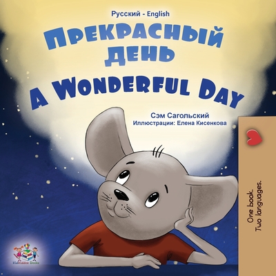 A Wonderful Day (Russian English Bilingual Book for Kids) - Sam Sagolski