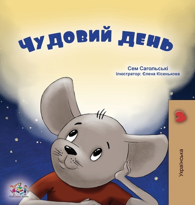 A Wonderful Day (Ukrainian Children's Book) - Sam Sagolski