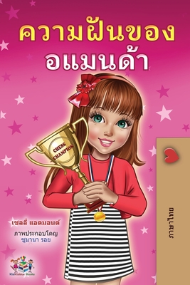 Amanda's Dream (Thai Children's Book) - Shelley Admont