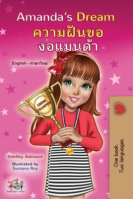 Amanda's Dream (English Thai Bilingual Book for Kids) - Shelley Admont