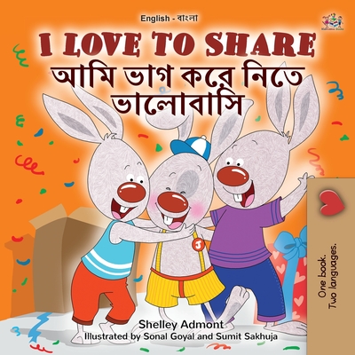 I Love to Share (English Bengali Bilingual Children's Book) - Shelley Admont
