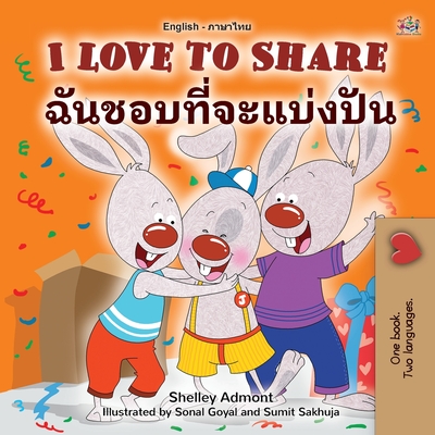 I Love to Share (English Thai Bilingual Children's Book) - Shelley Admont