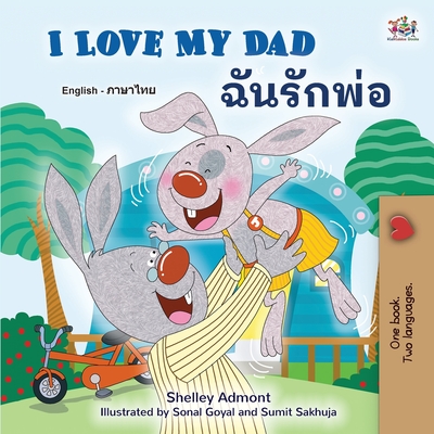 I Love My Dad (English Thai Bilingual Book for Kids) - Shelley Admont