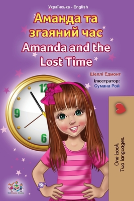 Amanda and the Lost Time (Ukrainian English Bilingual Children's Book) - Shelley Admont