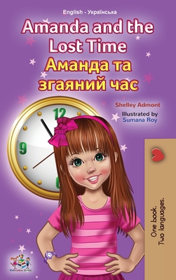 Amanda and the Lost Time (English Ukrainian Bilingual Children's Book) - Shelley Admont