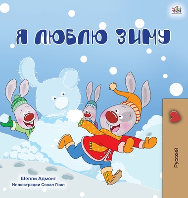 I Love Winter (Russian Children's Book) - Shelley Admont