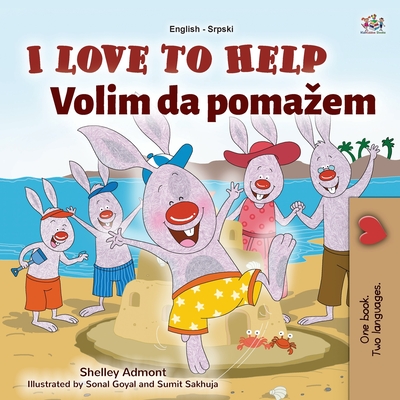 I Love to Help (English Serbian Bilingual Book for Kids - Latin Alphabet) - Shelley Admont