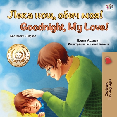 Goodnight, My Love! (Bulgarian English Bilingual Book for Children) - Shelley Admont