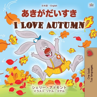 I Love Autumn (Japanese English Bilingual Children's Book) - Shelley Admont