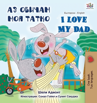 I Love My Dad (Bulgarian English Bilingual Book) - Shelley Admont