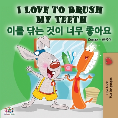 I Love to Brush My Teeth (English Korean Bilingual Book) - Shelley Admont