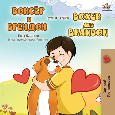 Boxer and Brandon (Russian English Bilingual Book) - Kidkiddos Books