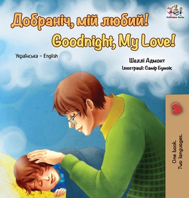 Goodnight, My Love!: Ukrainian English Bilingual Book - Shelley Admont