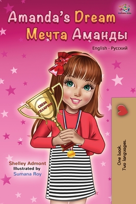 Amanda's Dream (English Russian Bilingual Book) - Shelley Admont