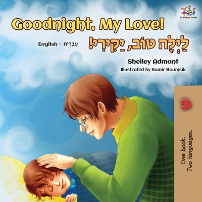 Goodnight, My Love! (English Hebrew Bilingual Book) - Shelley Admont