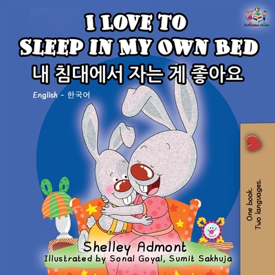 I Love to Sleep in My Own Bed: English Korean Bilingual Book - Shelley Admont