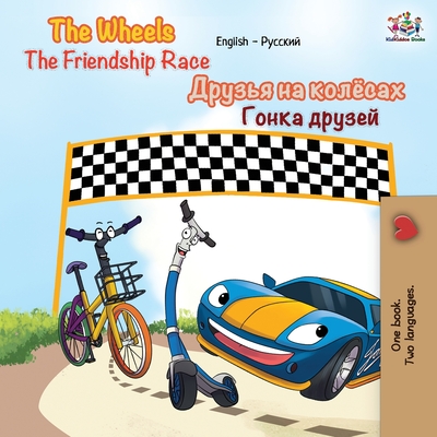 The Wheels The Friendship Race: English Russian Bilingual Book - Kidkiddos Books