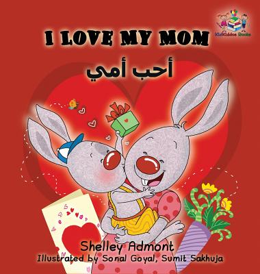 I Love My Mom: English Arabic Bilingual Children's Book - Shelley Admont