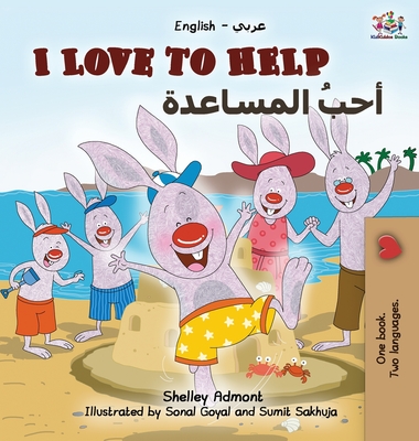 I Love to Help (English Arabic Bilingual Book) - Shelley Admont