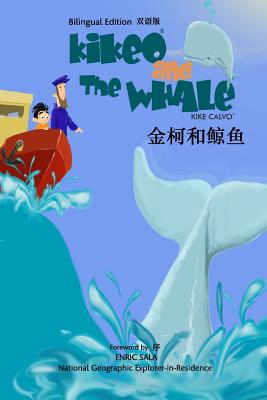金柯和鲸鱼 Kikeo and The Whale A Dual Language Mandarin Book for Children ( Bilingual English - Chinese Edition ): ŏ - Kike Calvo