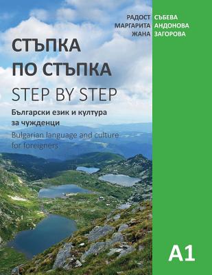 Step by Step: Bulgarian Language and Culture for Foreigners (A1) - Radost Sabeva