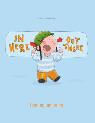 In here, out there! Влетіло, вилетіло!: Children's Picture B - Sandra Hamer