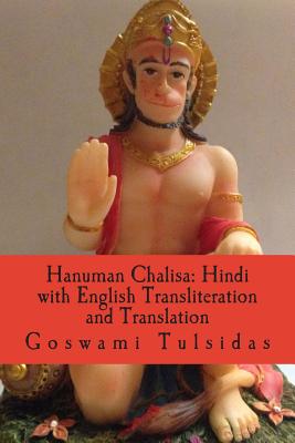 Hanuman Chalisa: Hindi with English Transliteration and Translation: Hanuman Chalisa: Hindi with English Transliteration and Translatio - Bharadwaj