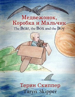 The Bear, the Box and the Boy: Bilingual Russian/English - Taryn Skipper