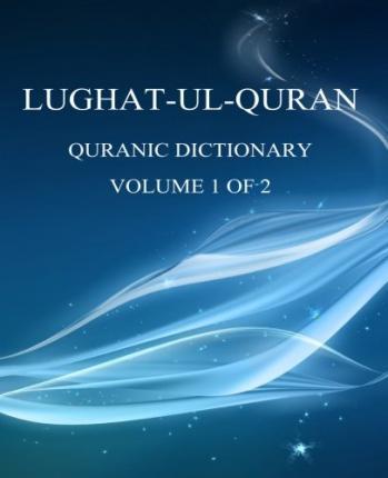 Lughat-ul-Quran 1: Volume 1 of 2 - Sheraz Akhtar
