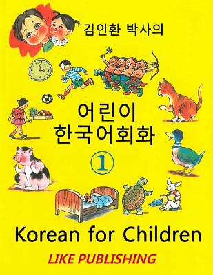 Korean for Children 1: Basic level Korean for Children Book 1 - In-hwan Kim
