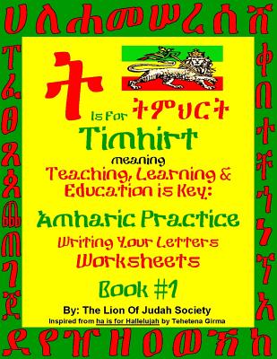 Amharic Writing Practice Workbook by The LOJ Society - Lion Of Judah Society