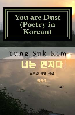You Are Dust (Poetry in Korean): Poetry Based on the Tao Te Ching - Yung Suk Kim
