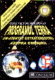 Programul Terra, Un Atentat Extraterestru Asupra Omenirii - Toni Victor Moldovan