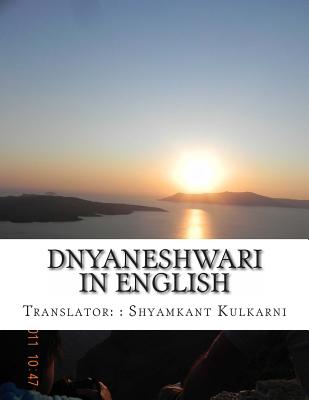Dnyaneshwari in English - Dnyaneshwar Kulkarni