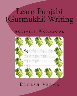 Learn Punjabi (Gurmukhi) Writing Activity Workbook - Dinesh C. Verma