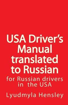 Coperta cărții 'USA Driver's Manual Translated to Russian: American Driver's Handbook translated to Russian - Lyudmyla Hensley'