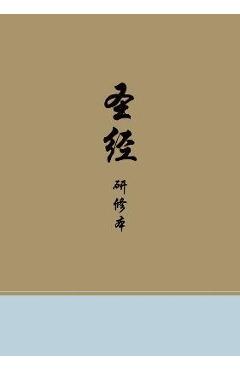 Coperta cărții 'Chinese Study Bible -'