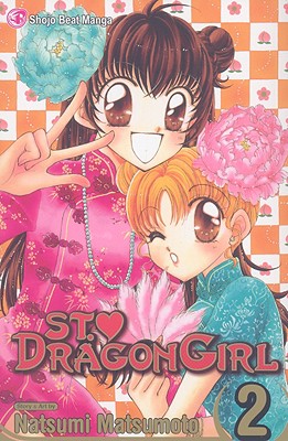 St. Dragon Girl, Vol. 2, 2 - Natsumi Matsumoto