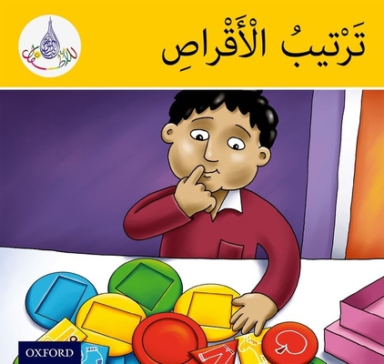 Arabic Club Readers: Yellow Band: Arranging the Discs - 