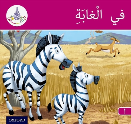 Arabic Club Readers: Pink Band: In the Jungle - 