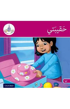 Arabic Club Readers: Pink Band: My Suitcase -  